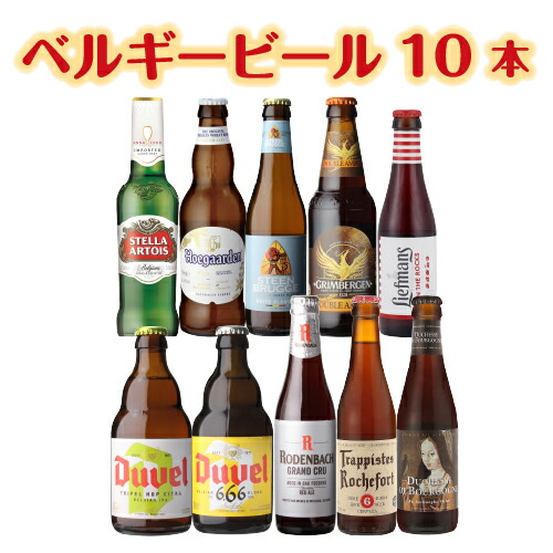 楽天市場】スペシャルビール4本セット 750ml×4本 [イネディット