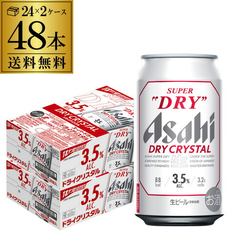 新鮮6月製造アサヒスーパードライ缶ビール麦酒350ml×24缶×2ケース スーパードライ アサヒ ビール 350ml 缶 24本入 缶ビール ケース