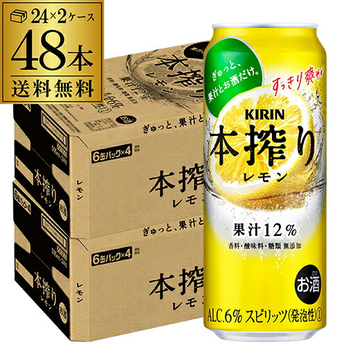 楽天市場】【送料無料】【本搾り】【グレフル】キリン 本搾り