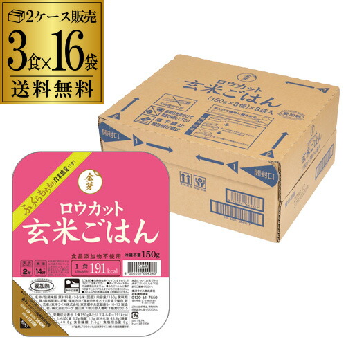 【2ケース購入がお得】東洋ライス 金芽ロウカット玄米ごはん 150g 3食 16袋 金芽 ロウカット 玄米ご飯 ローカロリー RSL