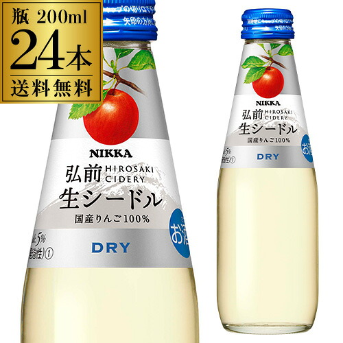 楽天市場】ニッカ 弘前 生シードル スイート 3度 500ml 箱なし りんご