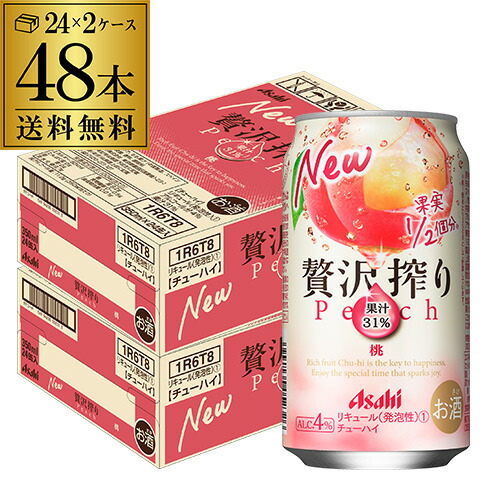 送料無料 アサヒ 贅沢搾り 桃 350ml缶 48本 2ケース(48缶) Asahi サワー チューハイ まるかじりチューハイ 果実1／2房分 果汁31％ 人工甘味料無添加 長S