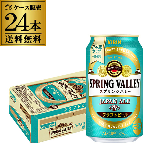 楽天市場】キリン 一番搾り 一番しぼり やわらか仕立て 350ml×24本