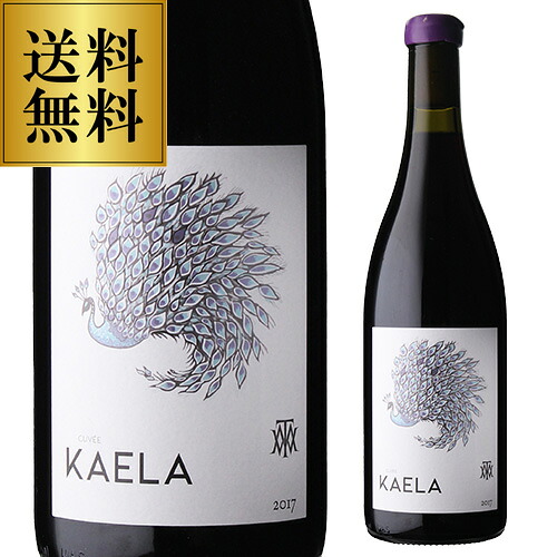 送料無料 キュヴェ カエラ ピノ ノワール 2017 マット テイラー ワインズ 750ml アメリカ ウエスト ソノマ コースト 赤ワイン 辛口 浜運