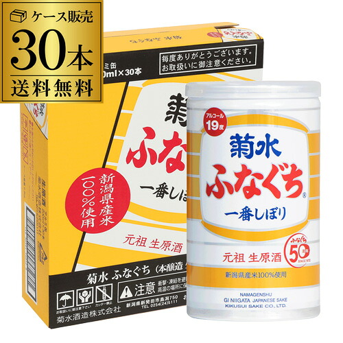 送料無料 1ケース(30本入) 菊水 ふなぐち 一番しぼり 生原酒 200ml 30本 19度 日本酒 本醸造 清酒 お酒 酒 本醸造 菊水酒造 アルミ缶 新潟県 アウトドア 元祖 RSL 最強配送