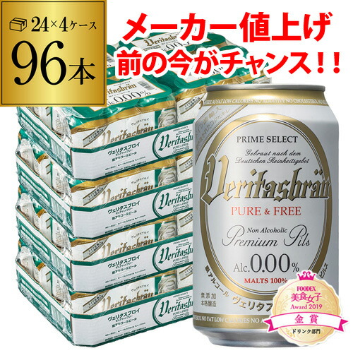 楽天市場】【全品P3倍 3/18限定】キリン グリーンズフリー 350ml×24本