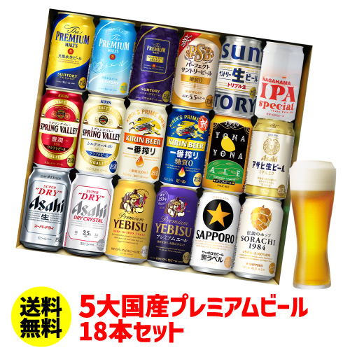 ②お歳暮熨斗付き国産ビール18本セット