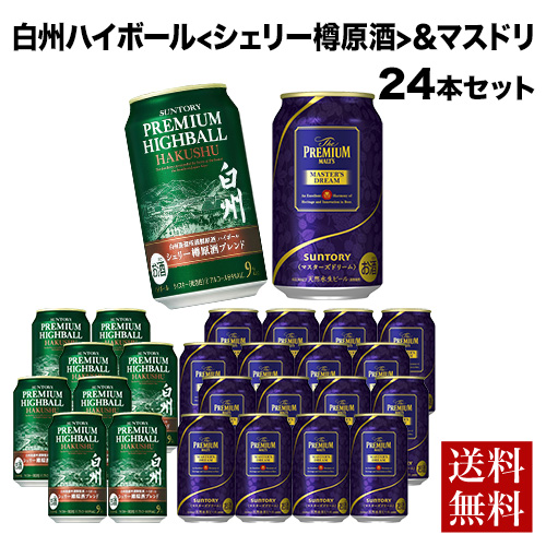 楽天市場】数量限定 サントリープレミアムハイボール〈山崎〉350ml缶×4