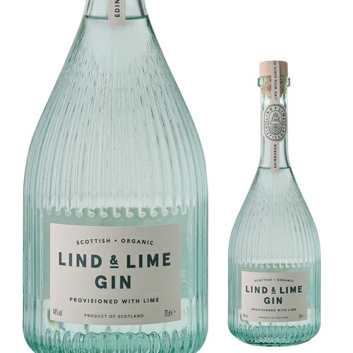 リンド&ライムジン 44度 700ml スコットランド エジンバラ オーガニック ジン リンド アンド ライム 蒸溜所 LIND & LIME GIN UK EUオーガニック認証 取得 GGM SFWSC LSC 金賞受賞 長S