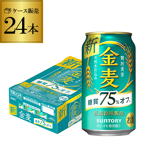 楽天市場】サントリー 金麦オフ 350ml×48本(24本×2ケース) 送料無料