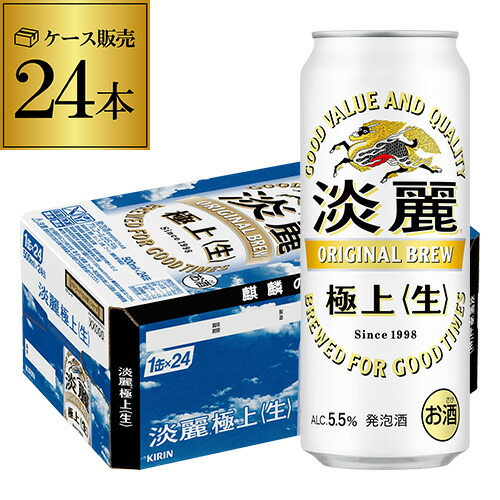 楽天市場】 キリン 淡麗極上〈生〉500ml×24本 送料無料 麒麟
