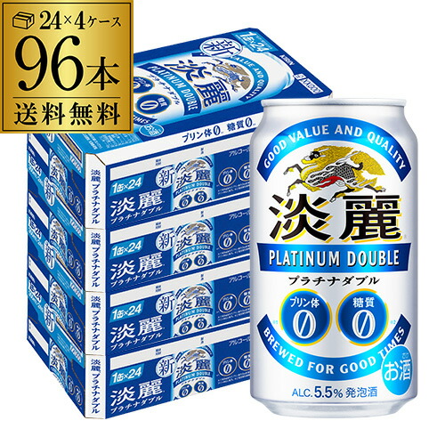 淡麗 ギフト キリン 淡麗3種セット 350ml缶（淡麗極上<生>4本
