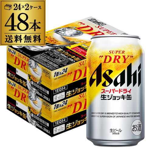 楽天市場】アサヒ ビール スーパードライ 500ml 缶 48本 送料無料 2 