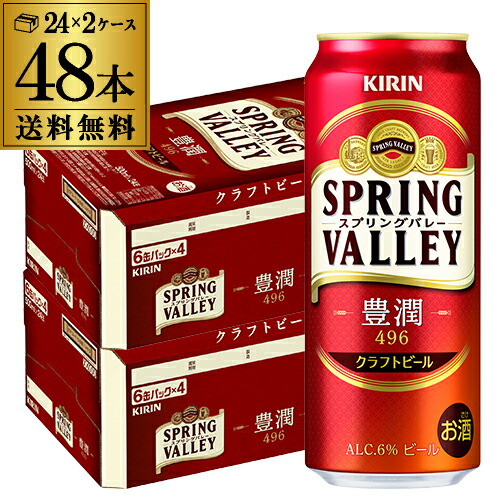 楽天市場】キリン スプリングバレー豊潤496 350ml×24本 1ケース 送料 