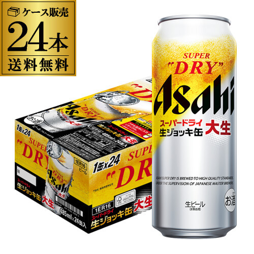 楽天市場】アサヒ ビール スーパードライ 500ml 缶 48本 送料無料 2