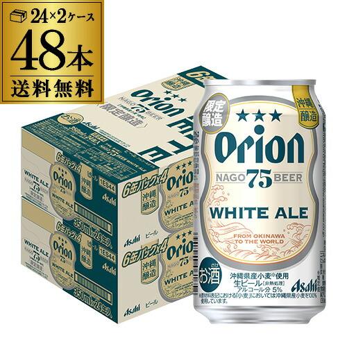 キリン 一番搾りホワイト 350ml 48本 最短翌日発送】キリン〈取手工場産〉一番搾りホワイトビール