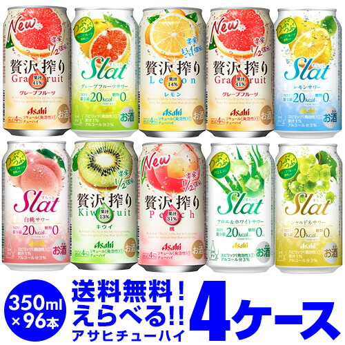 楽天市場】レモンサワー チューハイ 送料無料 よりどり選べる4