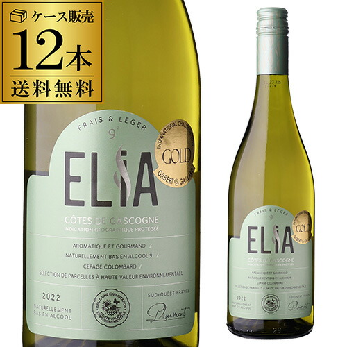 1本あたり1,080 円(税込) 送料無料 エリア コート ド ガスコーニュ プレモン 750ml 12本入 フランス 南西地方 コロンバール 低アルコール 9% 辛口 白ワイン ケース 長S