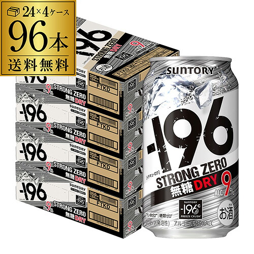 サントリー -196℃ ストロングゼロ 無糖 ドライ DRY 350ml缶×4ケース（96本）AIB