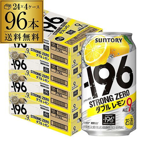 サントリー -196℃ ストロングゼロ ダブルレモン 350ml缶×96本（24本×4ケース）送料無料 チューハイ ケース 詰め合わせ サワー レモンサワー 96缶 AIB 8,979円