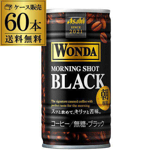 楽天市場】WONDA ワンダ 缶コーヒー よりどり選べる3ケース(90缶)送料 