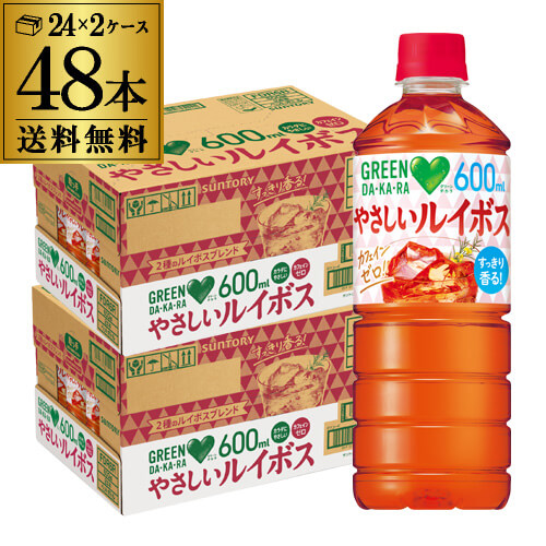 サントリー GREEN DAKARA グリーンダカラ やさしいルイボス 600ml 2ケース 計48本 送料無料 ペットボトル PET ダカラ お茶 ドリンク GLY
