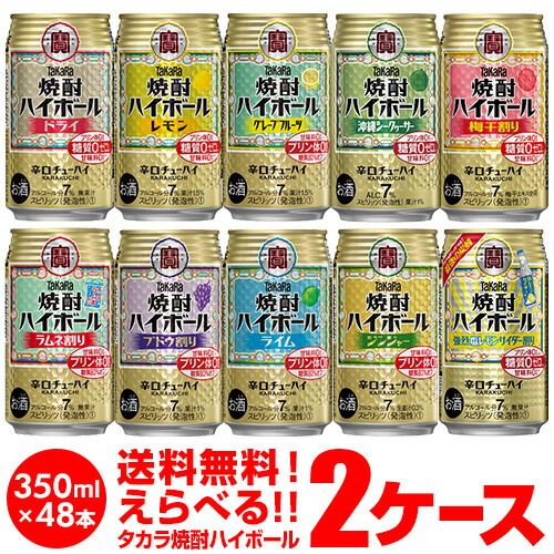 楽天市場】【全品P3倍 6/18限定】チューハイ 送料無料 350ml 48