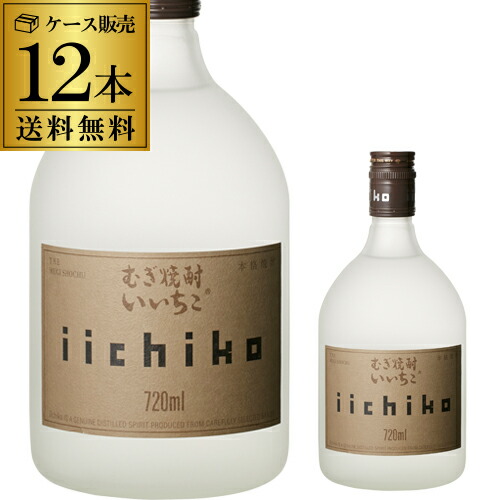 【送料無料】【ケース販売】麦焼酎 いいちこ シルエット 25度 720ml&times;12本むぎ焼酎 長S｜お酒の専門店　リカマン店
