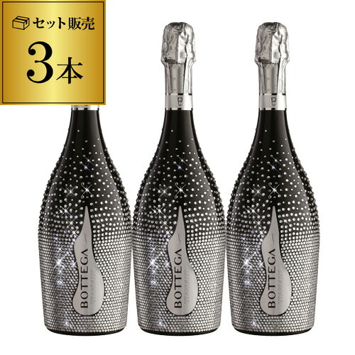1本あたり12,500円(税込) ボッテガ スターダスト プロセッコ BOX付 750ml 3本入 正規品 イタリア ヴェネト 白泡 スパークリング ワインセット 浜運