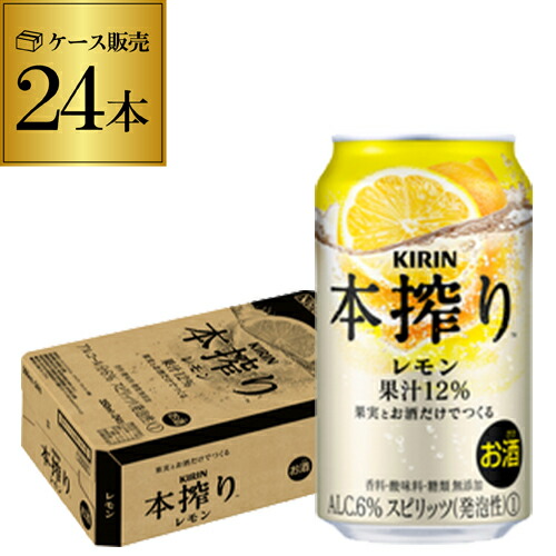 楽天市場】キリン ザ・ストロング 麒麟 特製 レモンサワー 350ml