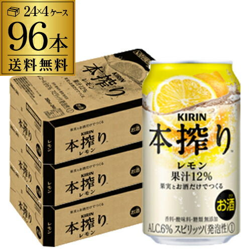 ビール｜キリン 一番搾り 生ビール 350ml 缶 24本×4ケース（96本）