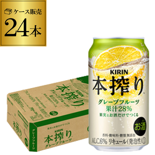 セ*ー様 お酒まとめ売り　本搾りレモン350ml缶38本＋おまけグレープフルーツ Amazon.co.jp: 【セット買い】キリン 本搾りチューハイ レモン