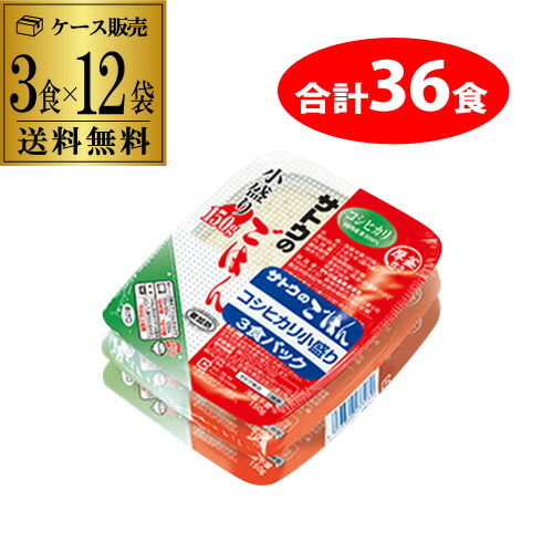 【36食購入でお得】サトウのごはん コシヒカリ 小盛リ 150g 3食×12袋(合計36食) レトルトご飯 防災 備蓄 RSL
