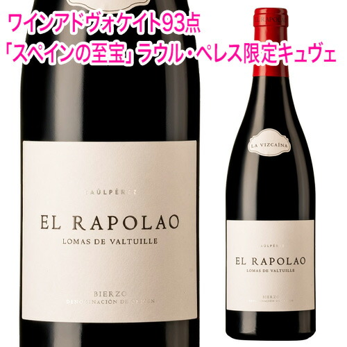 楽天市場】ラウル ペレス / ラ ビスカイナ ラ ビトリアナ [2020