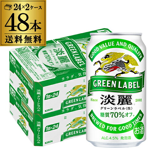 楽天市場】【全品P2倍 5/20限定】キリン 麒麟 淡麗 プラチナ