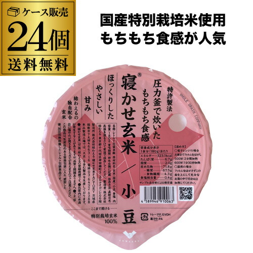 【ケース買いがお得】結わえる寝かせ玄米 小豆ブレンド 160g×24食 玄米 小豆 レトルト 防災 備蓄 RSL