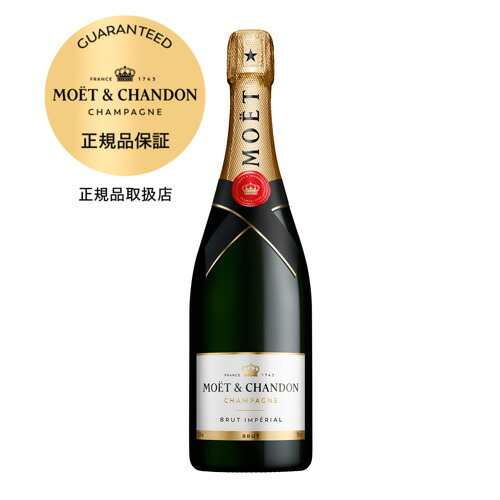 MHD モエ・エ・シャンドン モエアンペリアル 750ml（瓶