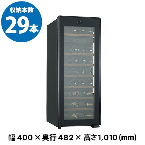 フォルスター エッセンシャル　FJE-76GS(BK)　ワインセラー　29本　ブラック　コンプレッサー式　Essential