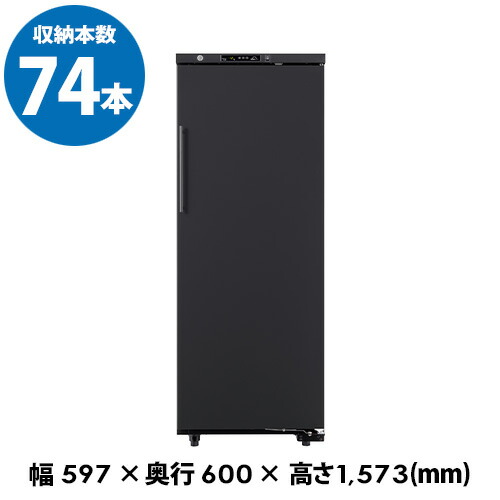 フォルスター ロングフレッシュ　ST-209(BK)　ワインセラー　74本　ブラック　コンプレッサー式　LongFresh