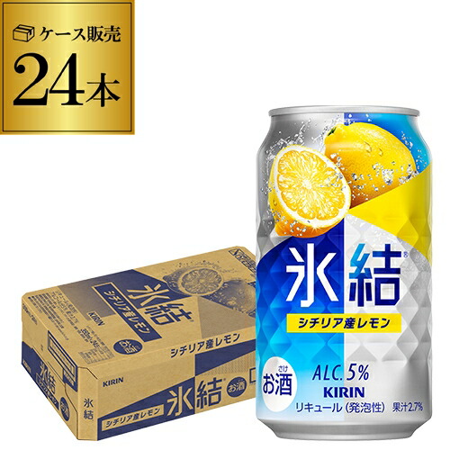 楽天市場】キリン 本搾り チューハイ 送料無料レモン 350ml缶×1ケース