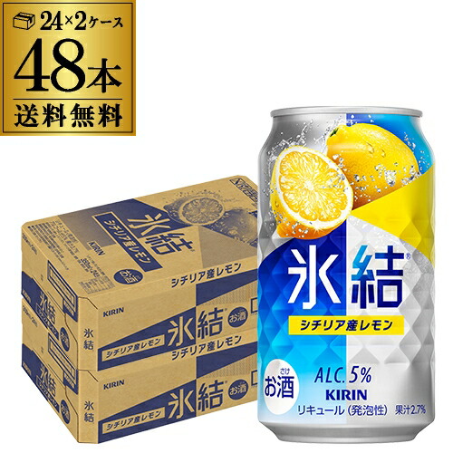 楽天市場】【氷結】【送料無料】キリン 氷結サワーレモン350ml缶