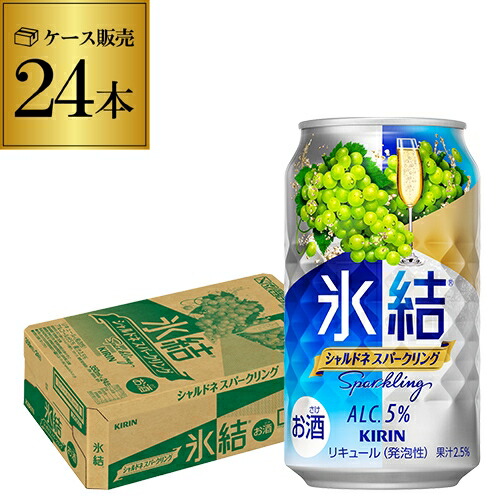 kirin様 楽天市場】【氷結】【青梅】キリン 氷結青ウメ350ml缶×1ケース