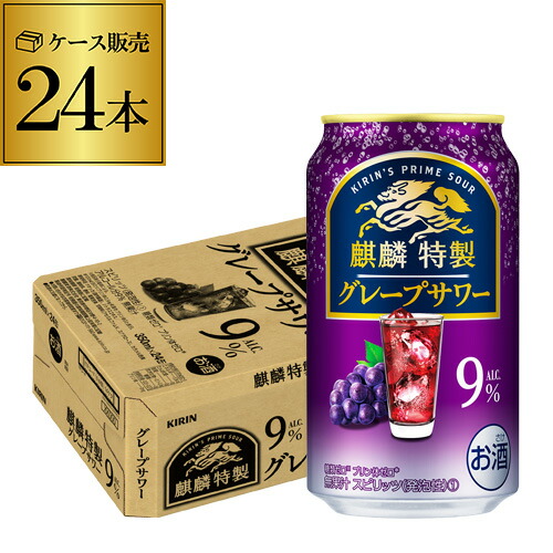 【超お買い得!】 楽天市場】キリン ザ・ストロング 麒麟 特製 グレープサワー チューハイ・カクテル