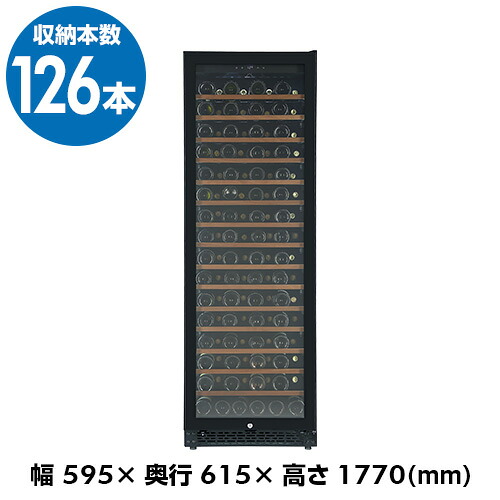 フォルスター　FJP-336GS(BK)　ワインセラー　126本　ブラック　コンプレッサー式