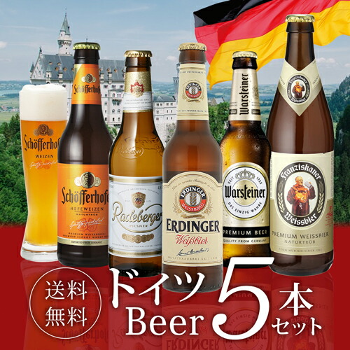 レーベンブロイドイツビールショップディスプレイ ドイツのド定番をくらえ！！】夏だからこそスパイシーに、「宅