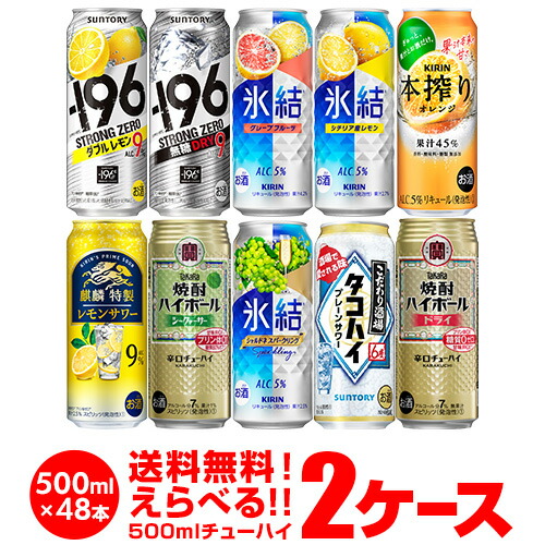 宝酒造 焼酎ハイボール 宝 シークヮーサー タカラ 500ml 48本