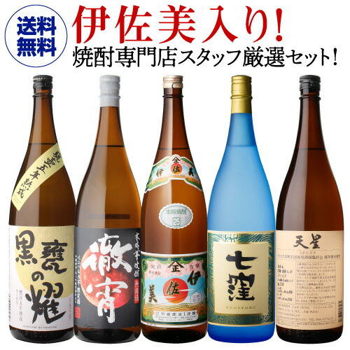 焼酎 芋焼酎 焼酎専門店スタッフ厳選！ 元祖プレミアム焼酎 伊佐美入り 芋焼酎 5本 飲み比べセット 1800ml × 5本 いも焼酎 焼酎セット 飲み比べセット セット 伊佐美 七窪 鹿児島県 虎S
