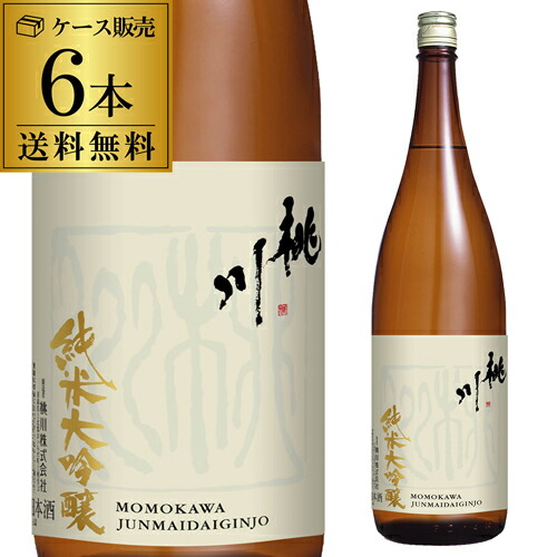 日本酒 桃川 純米大吟醸酒 1.8L 6本セット 15度 青森県 桃川 清酒 1800ml 一升瓶 長S