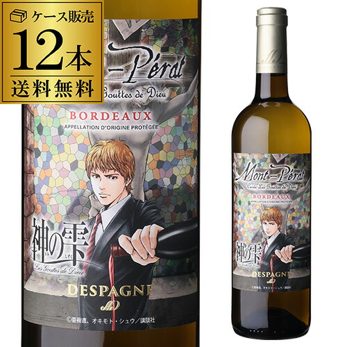 神の雫　亜樹直　オキモト・シュウ　ワイン　シャンパン　セット　マリアージュ 1080-4.jpg