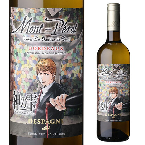 楽天市場】モンペラ キュヴェ 神の雫 ルージュ [NV]デスパーニュ 750ml